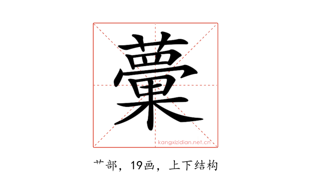 𧁣