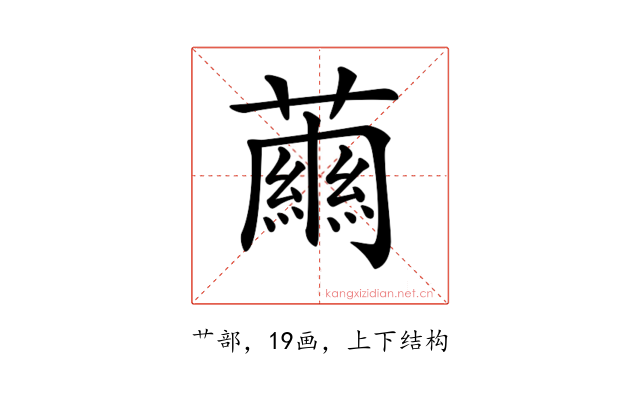 𧁥
