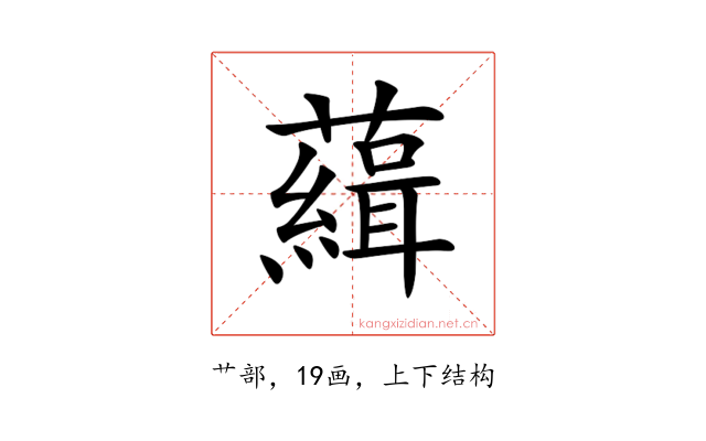 𧁭
