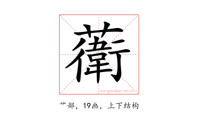𧁮