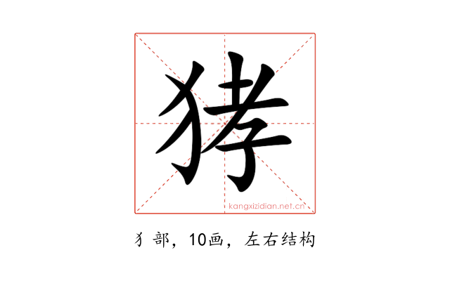 㹲