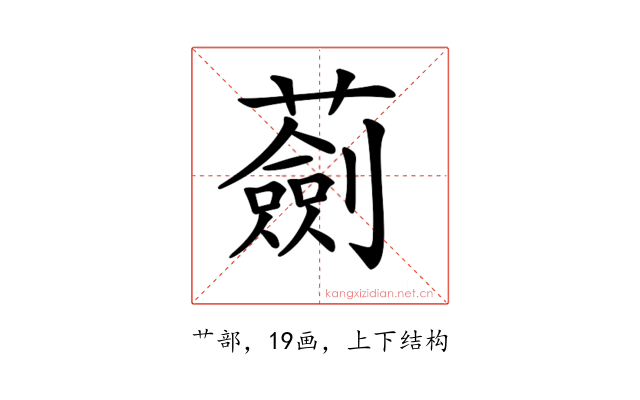 𧁴