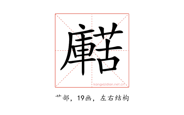 𧁹