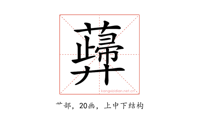 𧁻