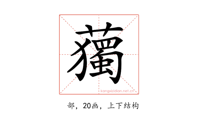 𧁿