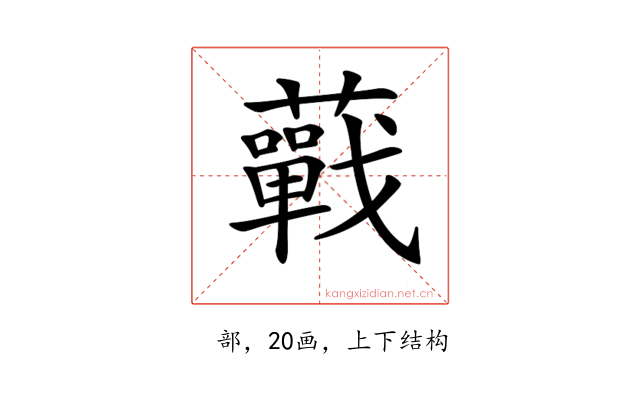 𧂁