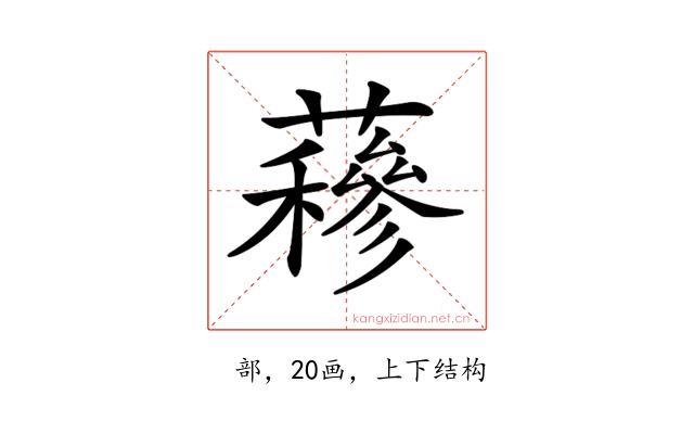 𧂅