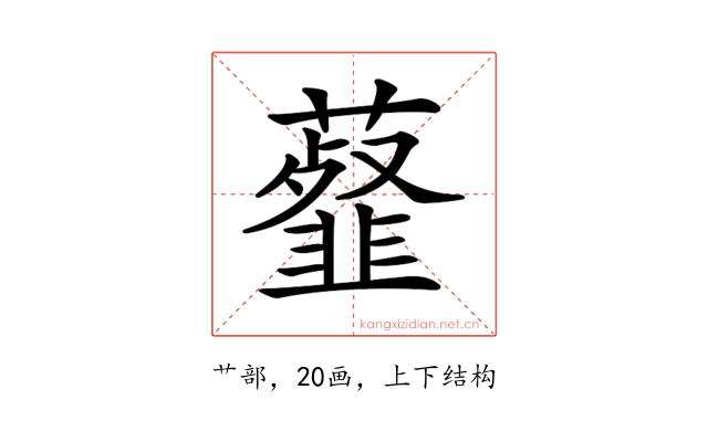 𧂊