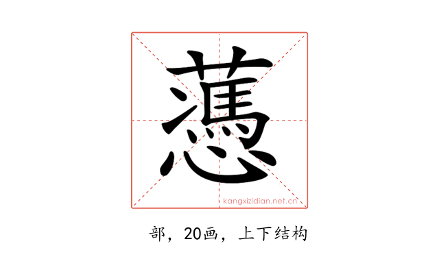 𧂋