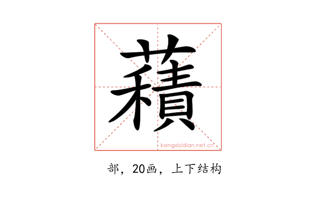 𧂐