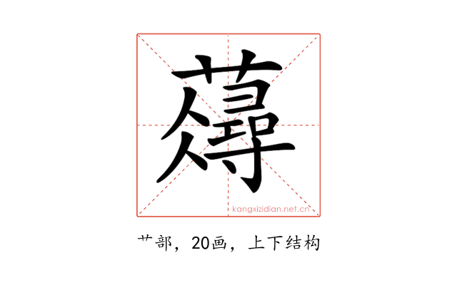 𧂗