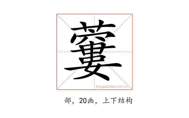 𧂜