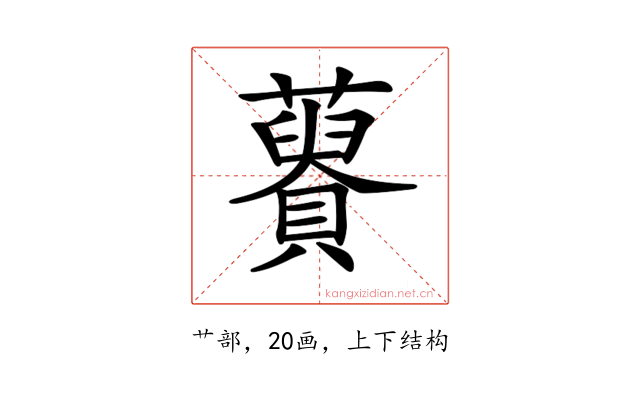 𧂟