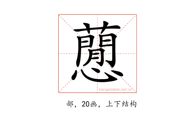 𧂡