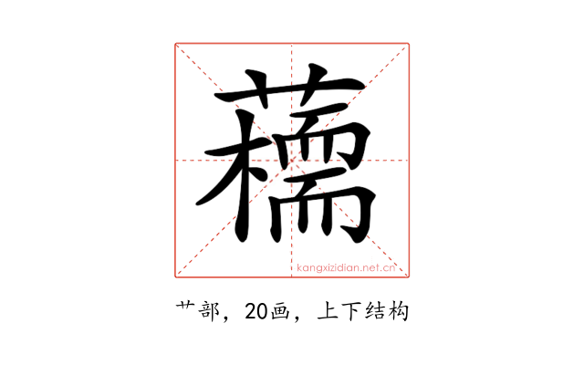 𧂦