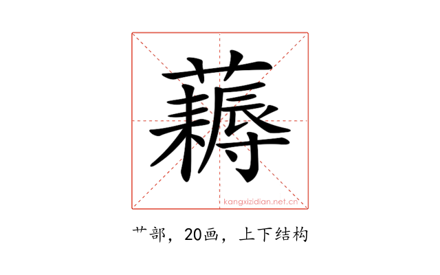 𧂭
