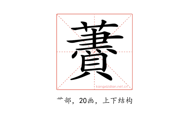 𧂰