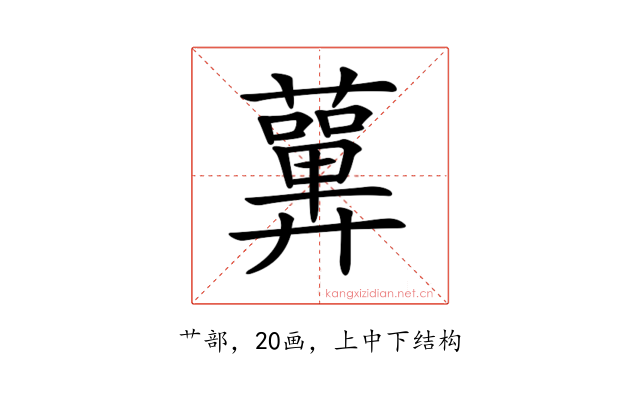 𧂳