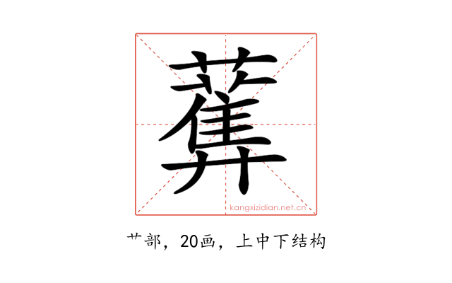 𧂴
