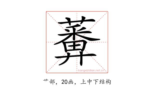 𧂵