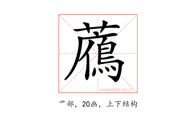 𧂶