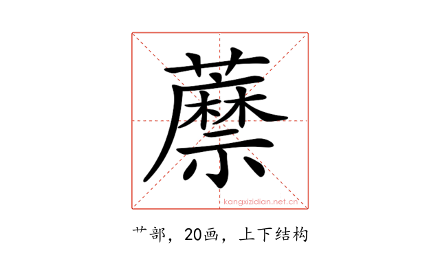 𧂷