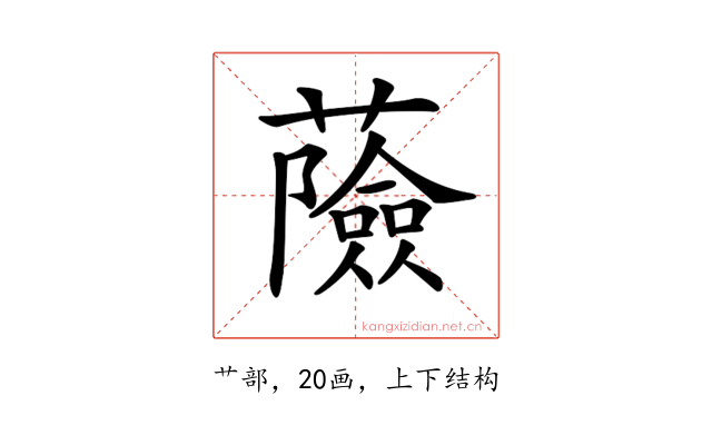 𧂹