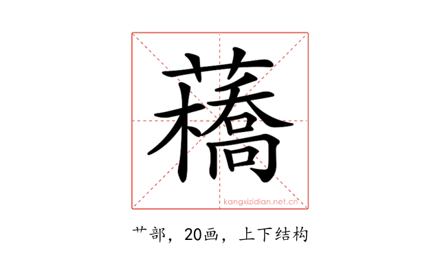 𧂼