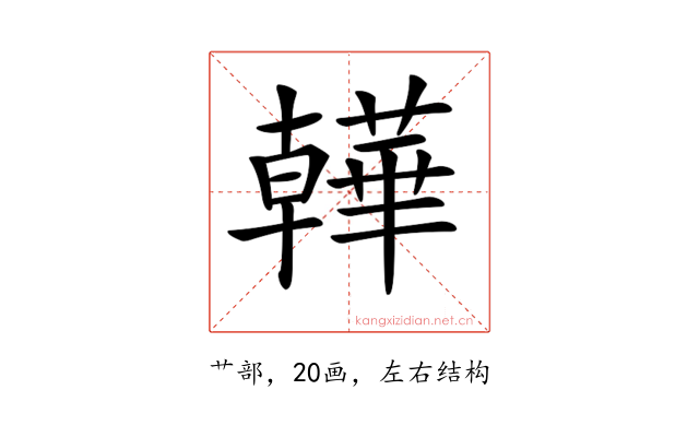 𧂽