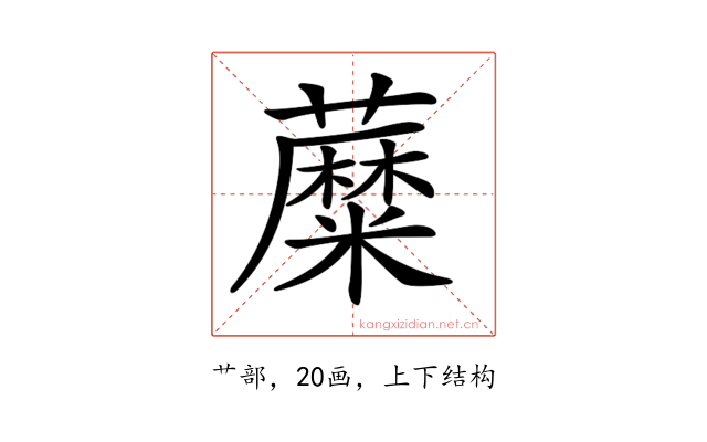 𧂾