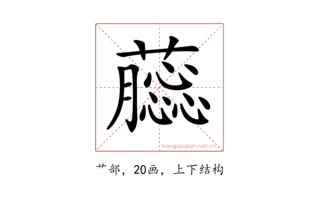𧂿