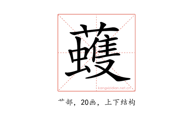 𧃀