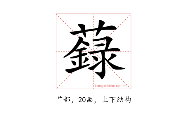 𧃆
