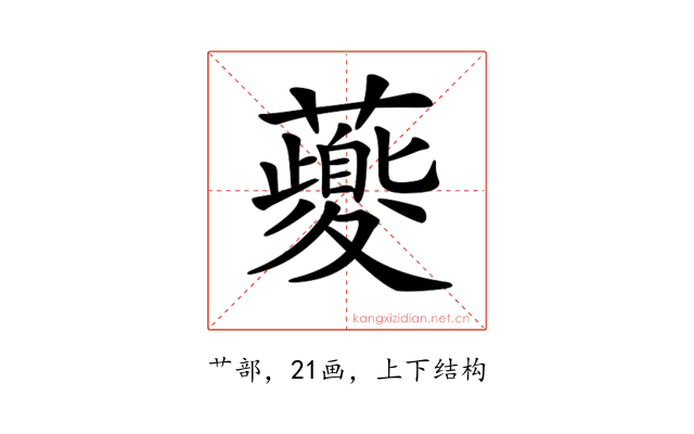 𧃍