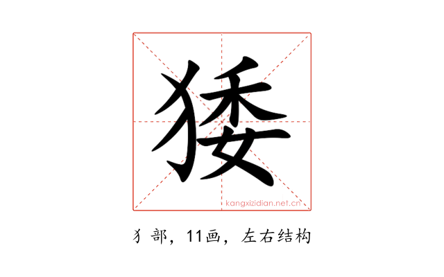 㹻