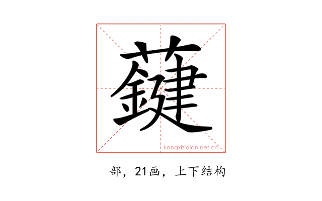 𧃑