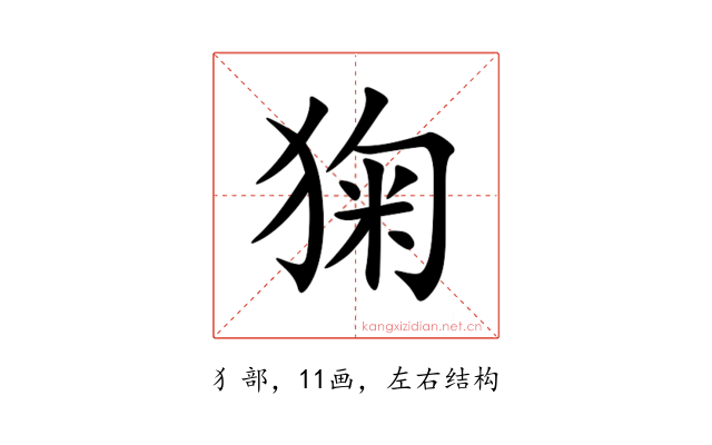 㹼