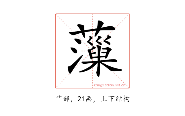 𧃡