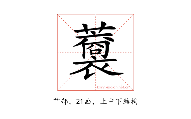 𧃥