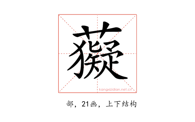 𧃩