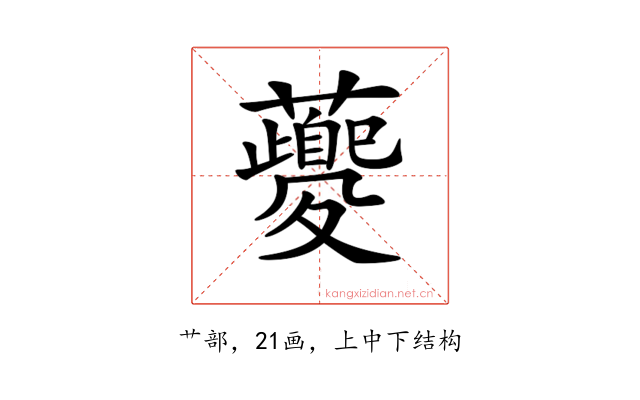 𧃰