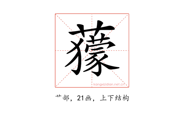 𧃶