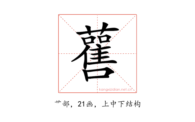 𧃼