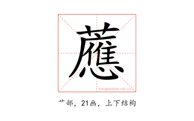𧃽