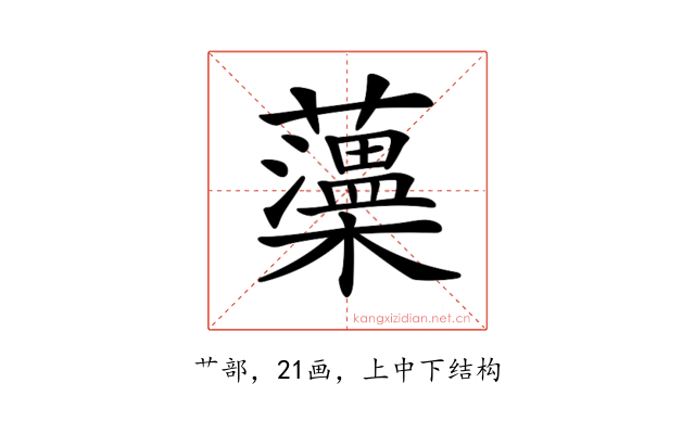 𧃾