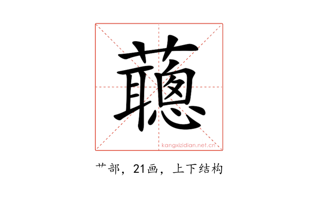 𧃿