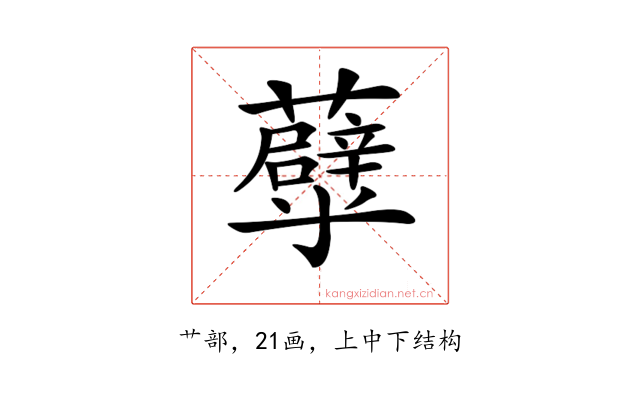 𧄀