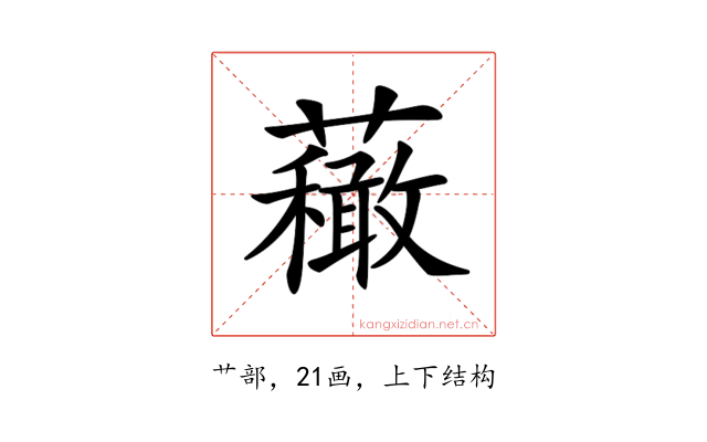 𧄆