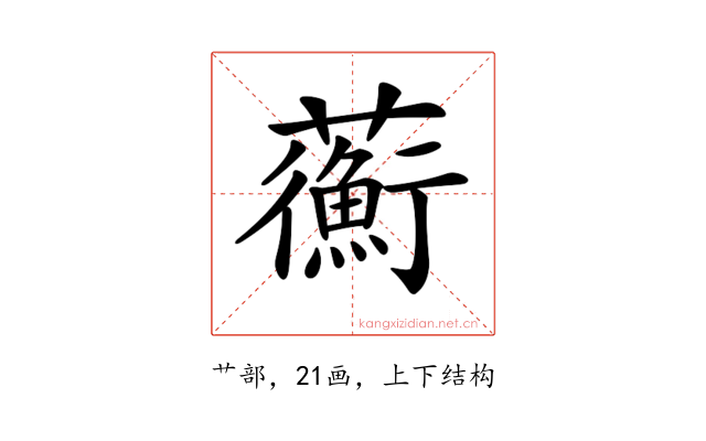 𧄇