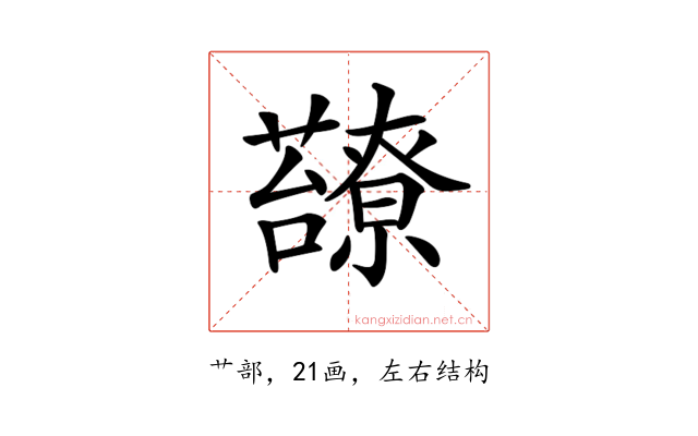 𧄈